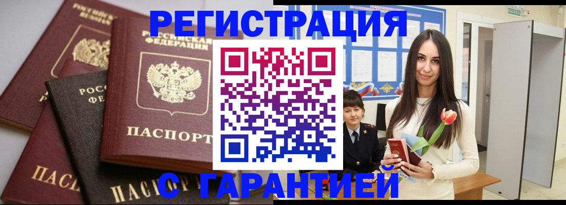 временная регистрация госуслуги в Сясьстрое