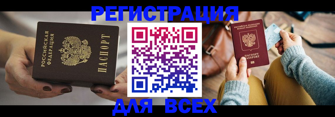 временная регистрация законно в Сясьстрое
