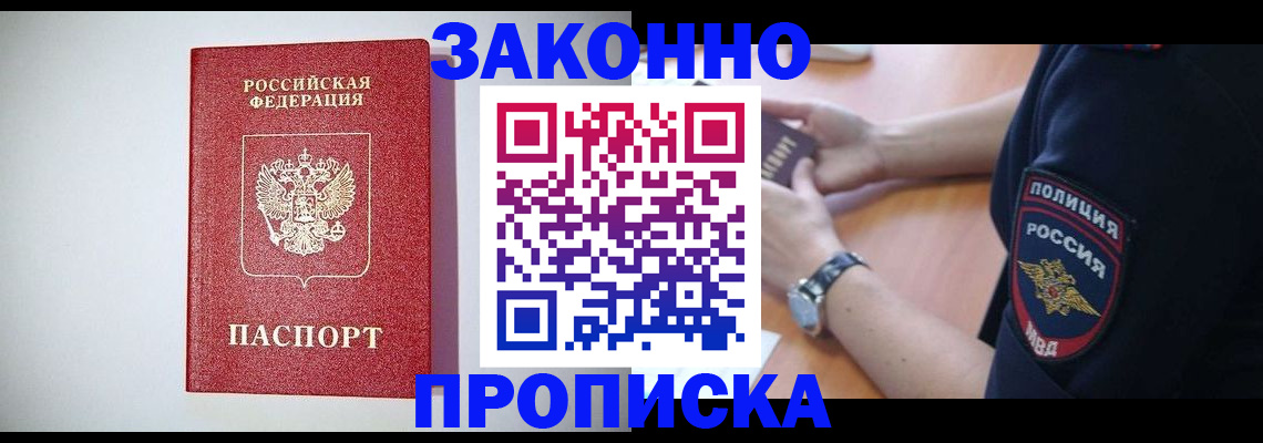 прописка 2025 в Сясьстрое