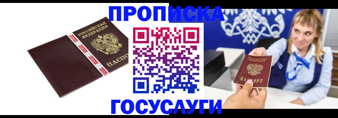 временная регистрация госуслуги в Сясьстрое